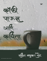 Coffee Paus Aani Kavita (Marathi Edition).pdf